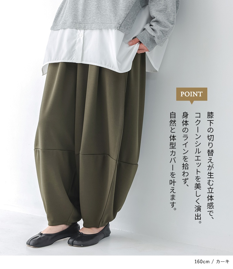 osharewalker（オシャレウォーカー） コクーンパンツ ロング