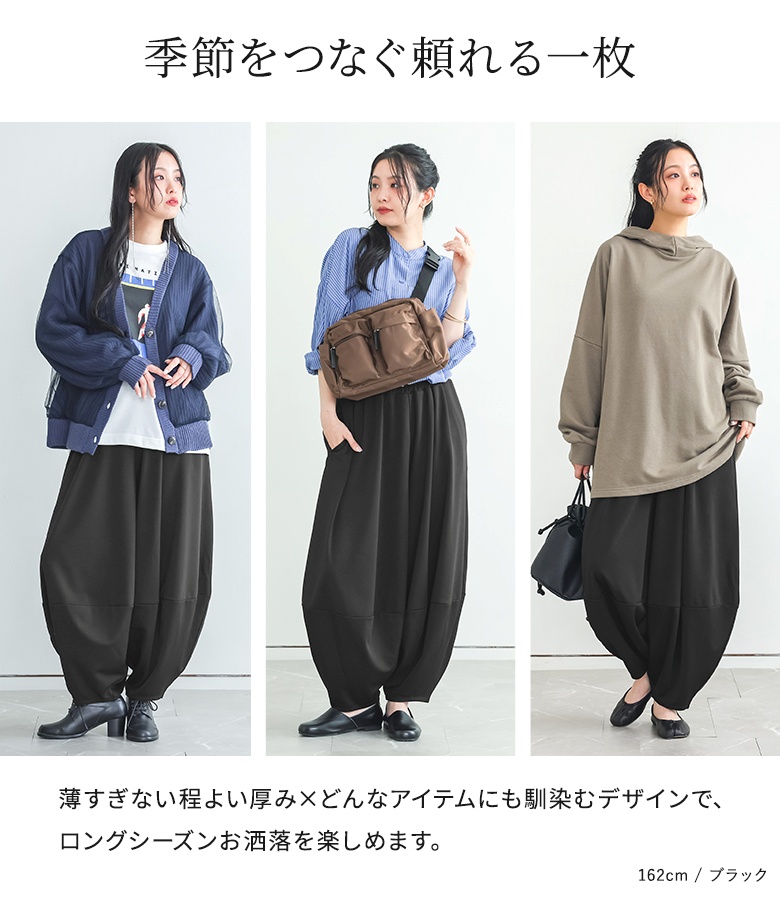 osharewalker（オシャレウォーカー） コクーンパンツ ロング
