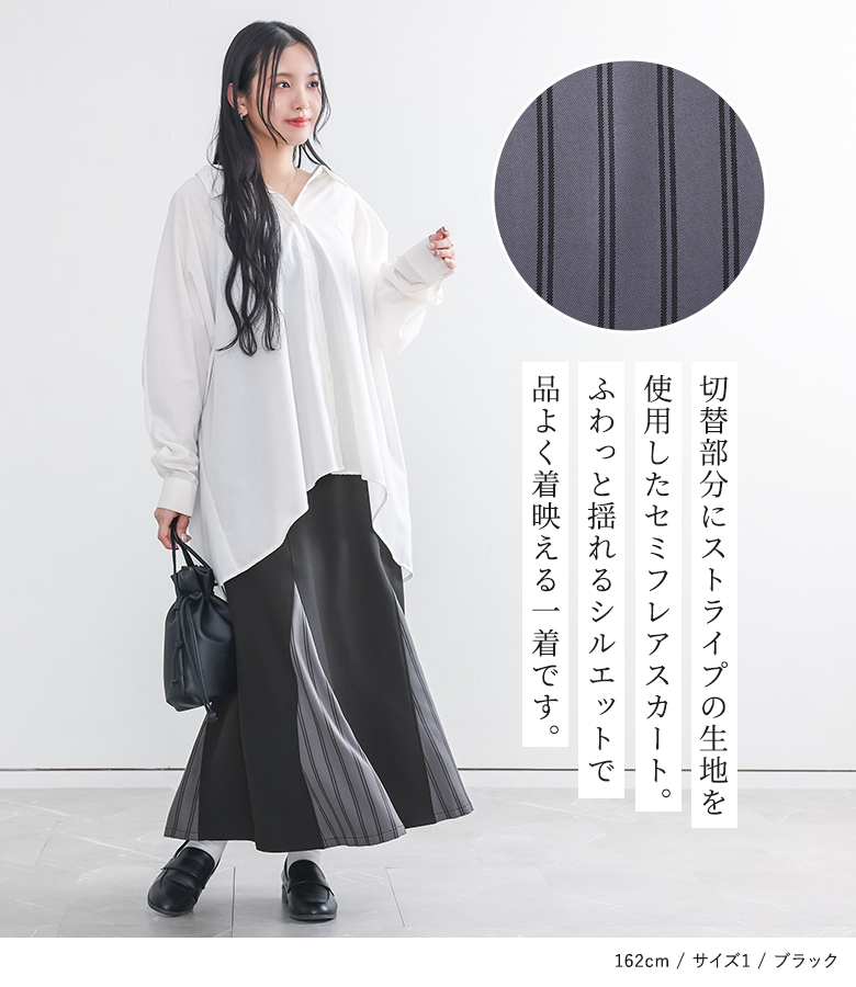 スカート レディース 春 秋 冬 黒 S〜3L...の詳細画像1