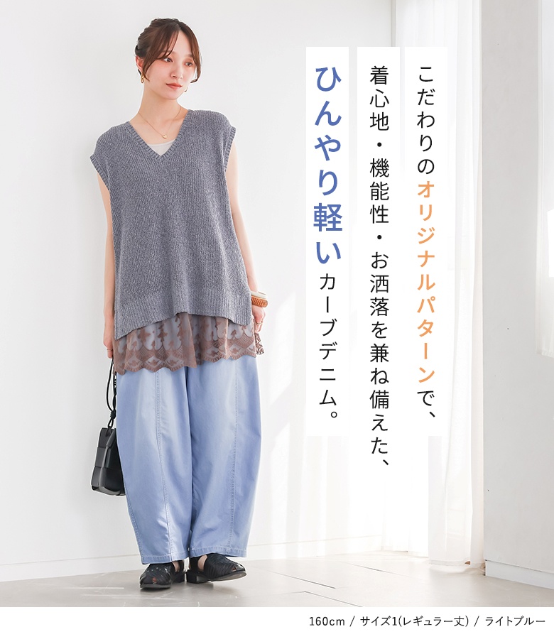 デニムパンツ 接触冷感 レディース ボトムス ...の詳細画像1