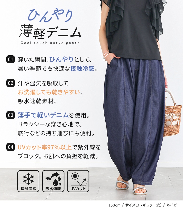 デニムパンツ 接触冷感 レディース ボトムス ...の詳細画像2