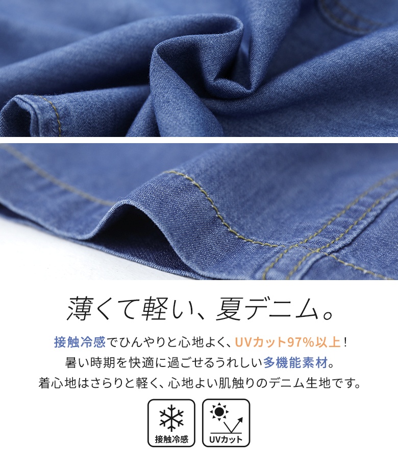 デニムパンツ 接触冷感 レディース ボトムス ...の詳細画像3