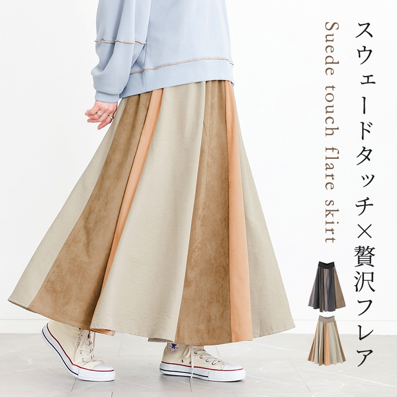 osharewalker（オシャレウォーカー） スカート レディース ボトムス