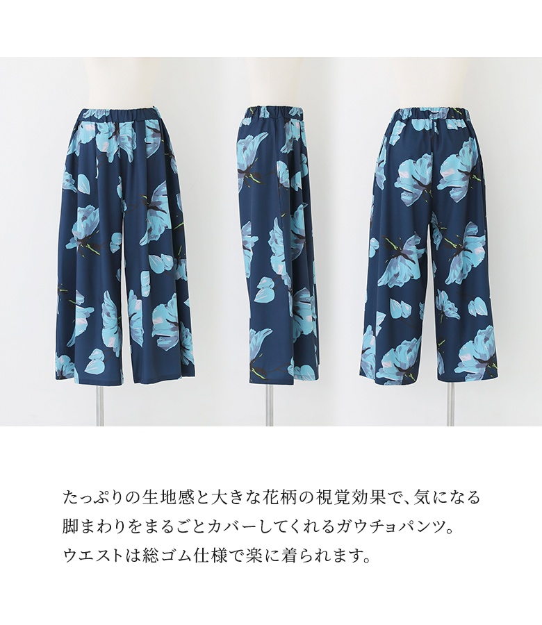 花柄ガウチョパンツのおすすめ人気商品一覧 通販 - Yahoo!ショッピング