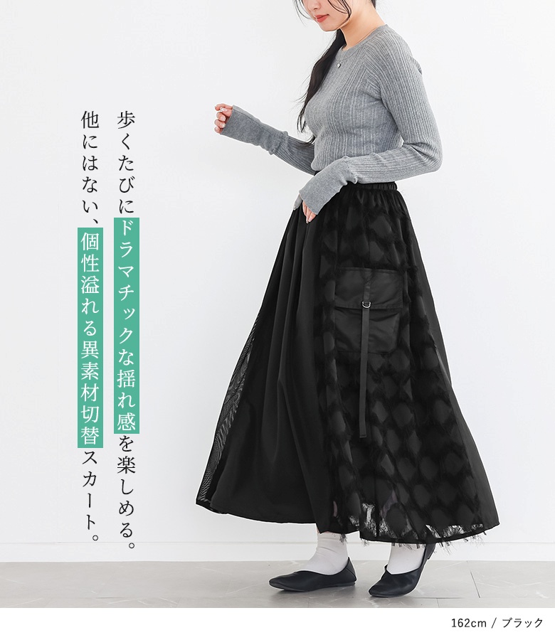 osharewalker（オシャレウォーカー） スカート レディース 春 秋 冬 黒