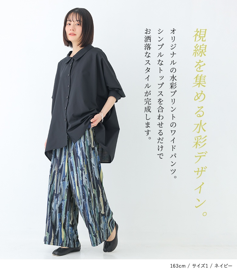 ワイドパンツ 冷感 レディース 春 夏 40代...の詳細画像1