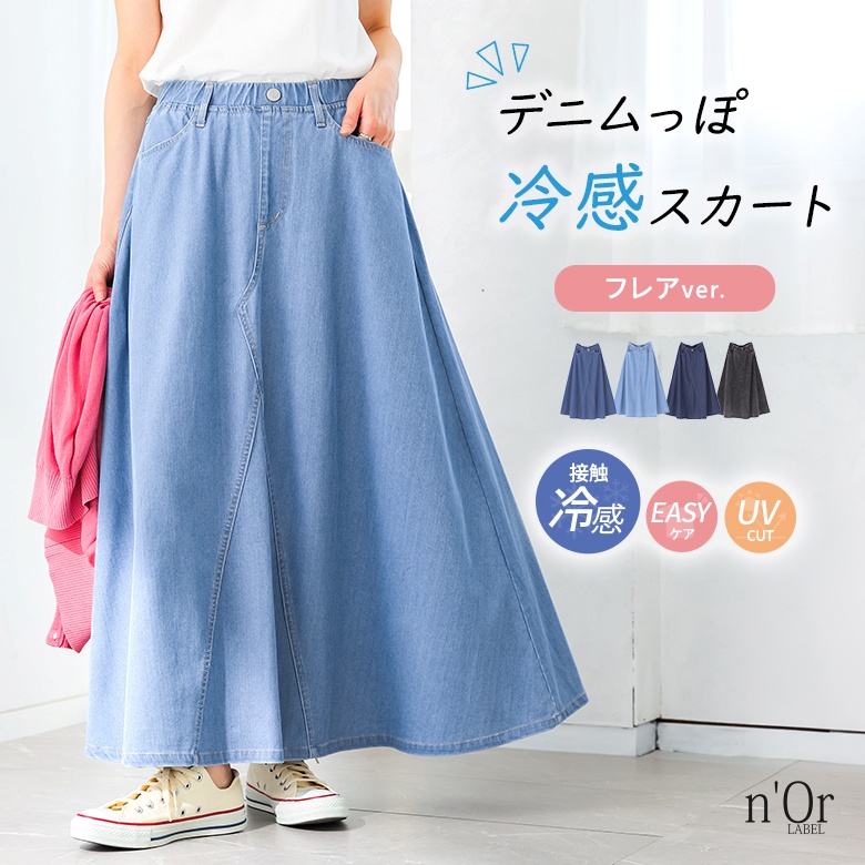 osharewalker（オシャレウォーカー） スカート 接触冷感 UVカット