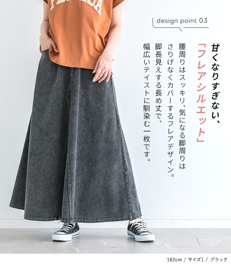 osharewalker（オシャレウォーカー） スカート 接触冷感 UVカット