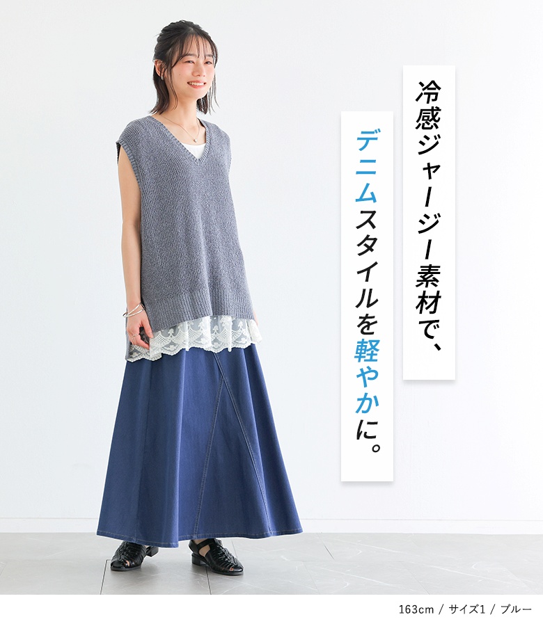 osharewalker（オシャレウォーカー） スカート 接触冷感 UVカット