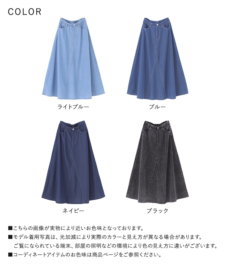 osharewalker（オシャレウォーカー） スカート 接触冷感 UVカット