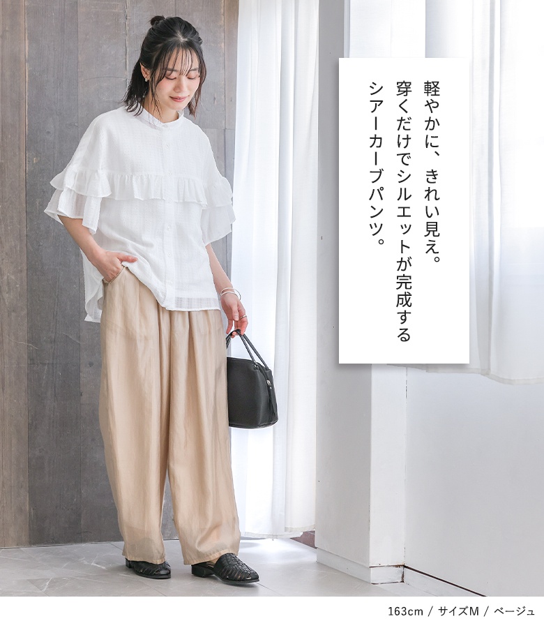 osharewalker（オシャレウォーカー） パンツ レディース ロング 春 夏