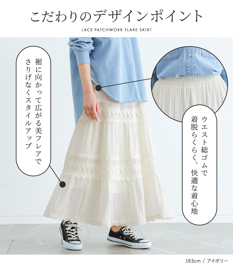 レディース Le-Fluy フラワー刺繍スカート フレア ミモレ丈 M 日本製 
