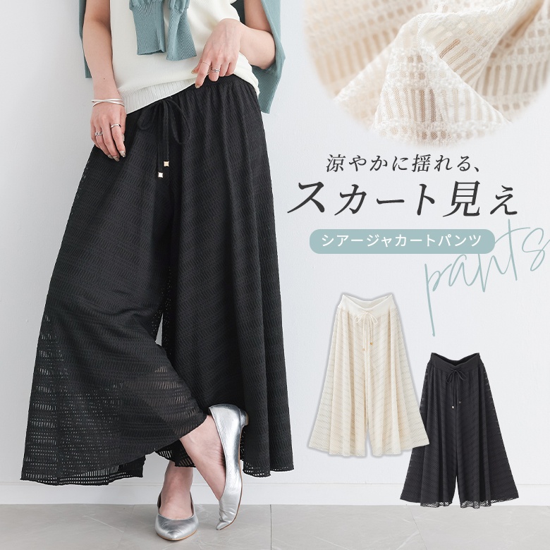 osharewalker（オシャレウォーカー） ワイドパンツ レディース 春 夏