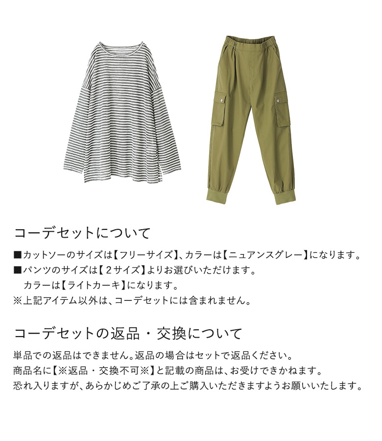 長着2点おまとめ osharewalker 「送料無料」2点コーデセット 2024 レディース