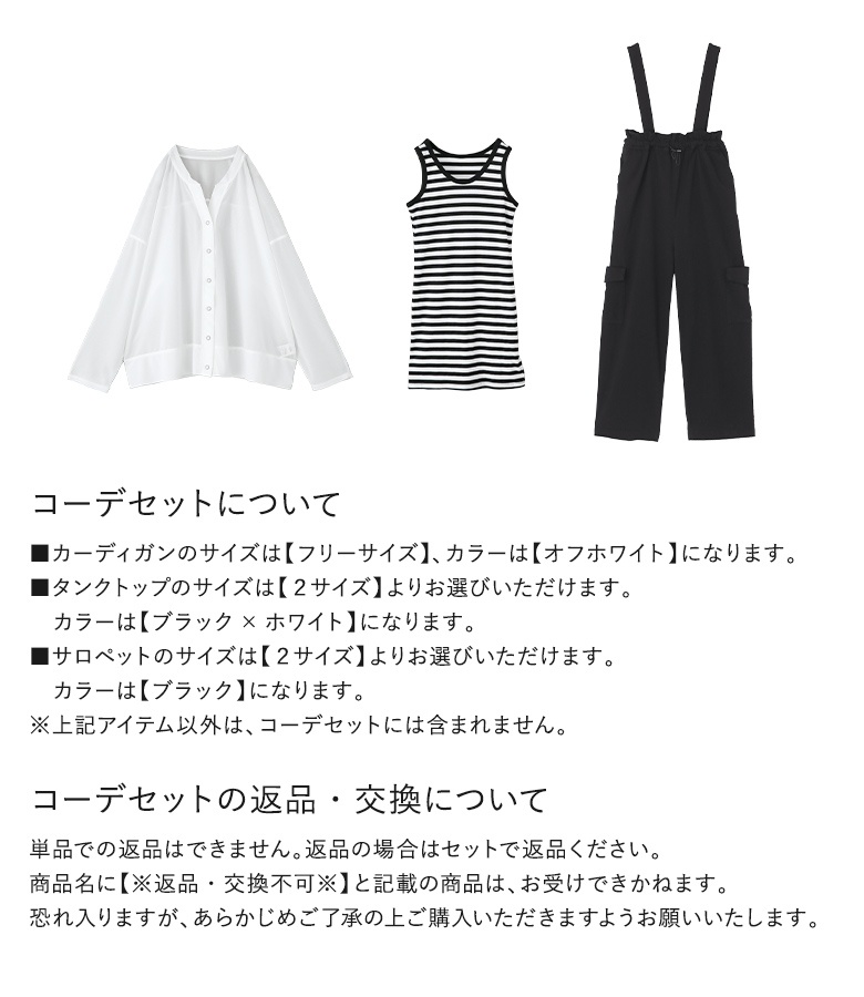 osharewalker 【送料無料】3点コーデセット 2024 レディース osharewalker 【送料無料】3点コーデセット 2024 レディース