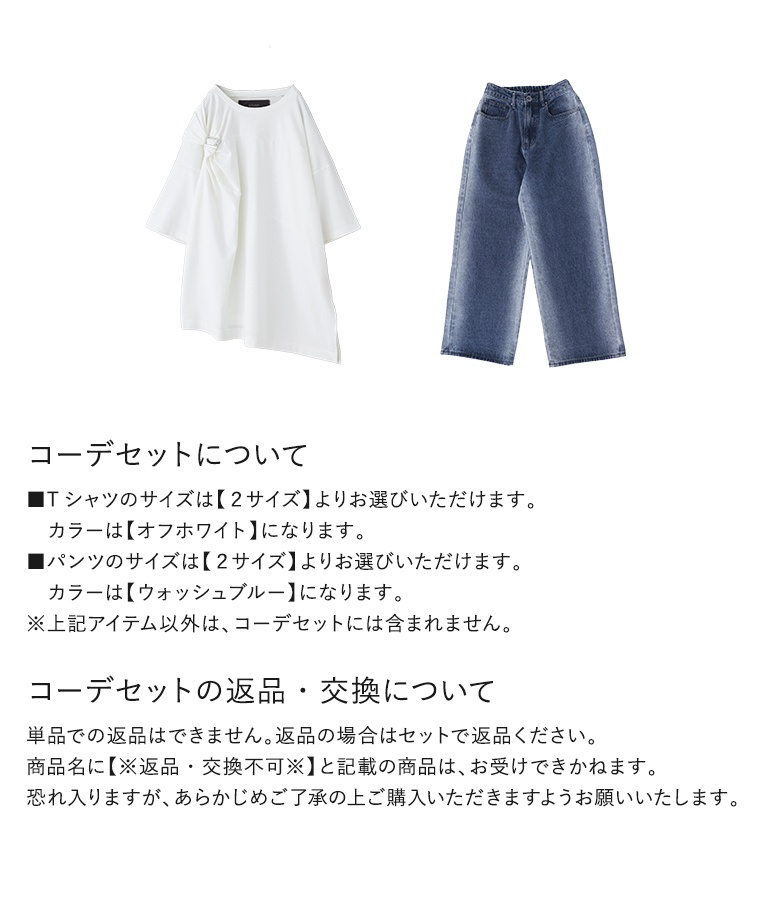 特別セーフ osharewalker 「送料無料」2点コーデセット 2024 レディース T トップス