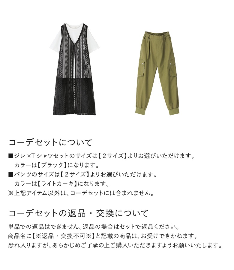 【送料無料】2点コーデセット 2024 レディース Tシャツ 半袖 ジレ ロング丈 ジョガーパンツ ストレッチ【メール便不可】【30】 | osharewalker | 06