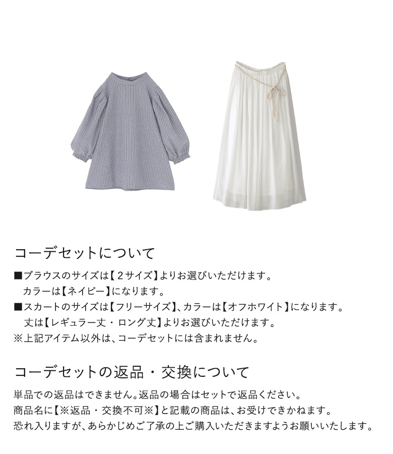 2点コーデセット 2024 レディース トップス プルオーバー Tシャツ 半袖 スカート フレアスカート ロング ボトムス「メール便不可」「15」 osharewalker 2点コーデセット 2024 レディース トップス T