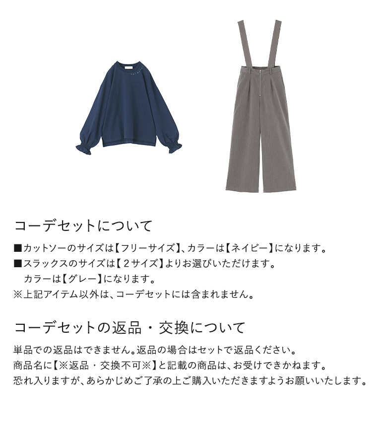 オシャレウォーカー　コーデセット★レースブラウス&チノボリュームパンツ オシャレウォーカー コーデセット☆レースブラウス&チノ
