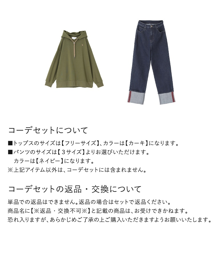 osharewalker 「送料無料」2点コーデセット 2024 レディース osharewalker 「送料無料」2点コーデセット 2024 レディース