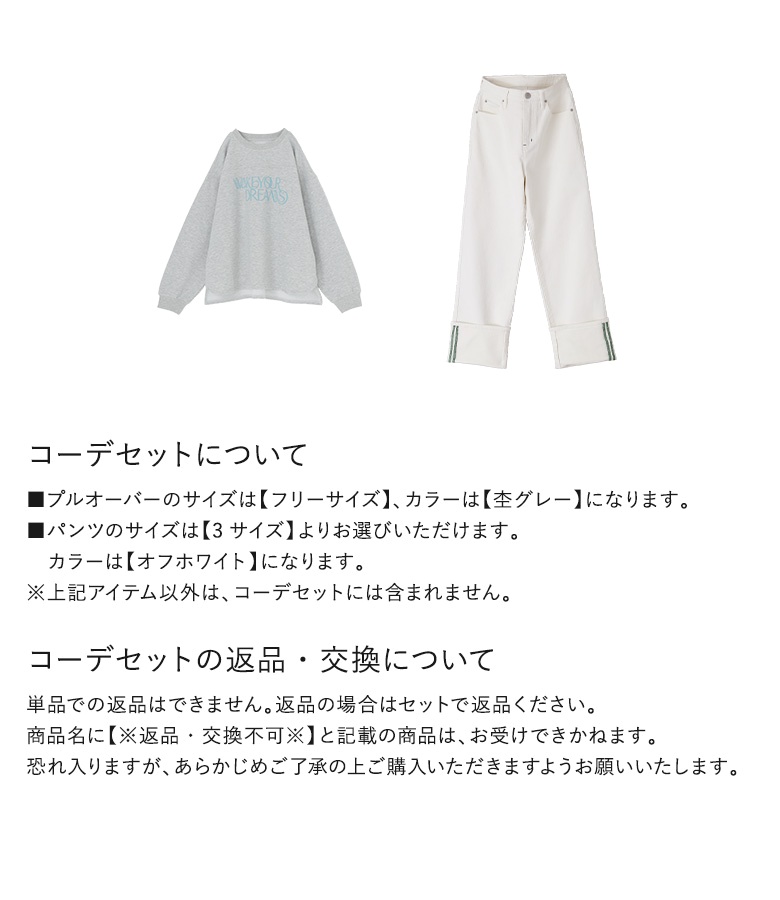 osharewalker 2点コーデセット 2025 レディース デニム ボトムス