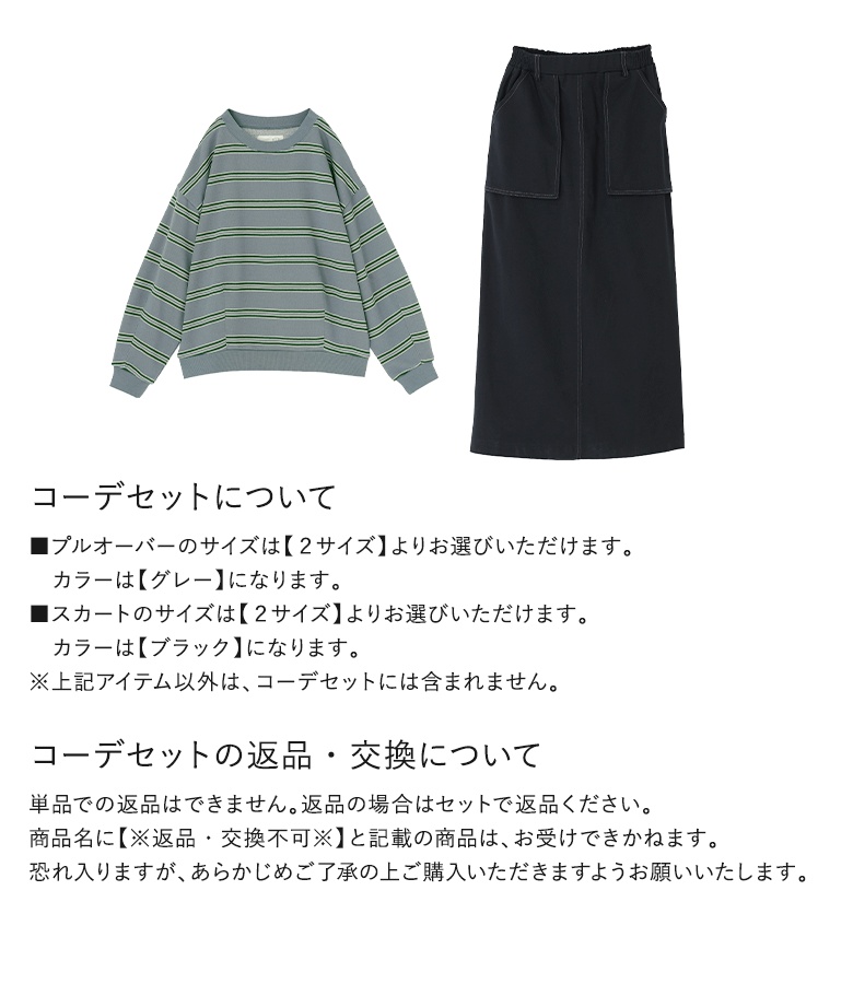 osharewalker（オシャレウォーカー） 2点コーデセット 2025 レディース