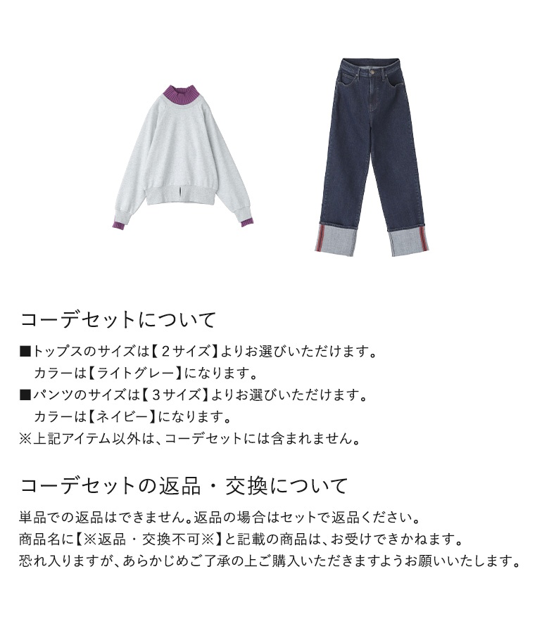 2点コーデセット 2025 レディース スウェット トップス 長袖 トレーナー デニム ボトムス ジーンズ「メール便不可」「30」 osharewalker 2点コーデセット 2025 レディース スウェット
