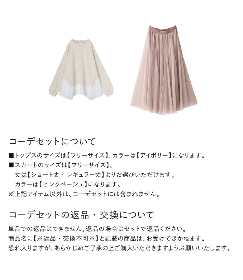 osharewalker 2点コーデセット 2025 レディース スウェット