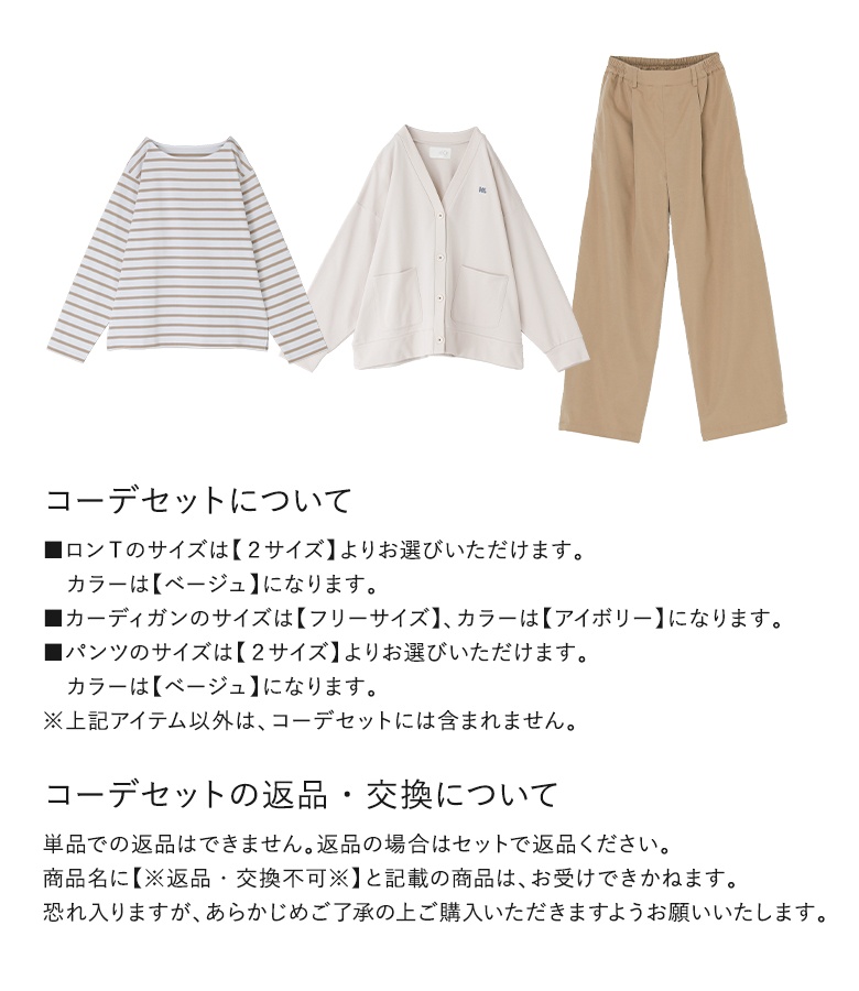 「送料無料」3点コーデセット 2025 レディース ロンT トップス パンツ ボトムス シャツ「メール便不可」「45」 osharewalker 「送料無料」3点コーデセット 2025 レディース