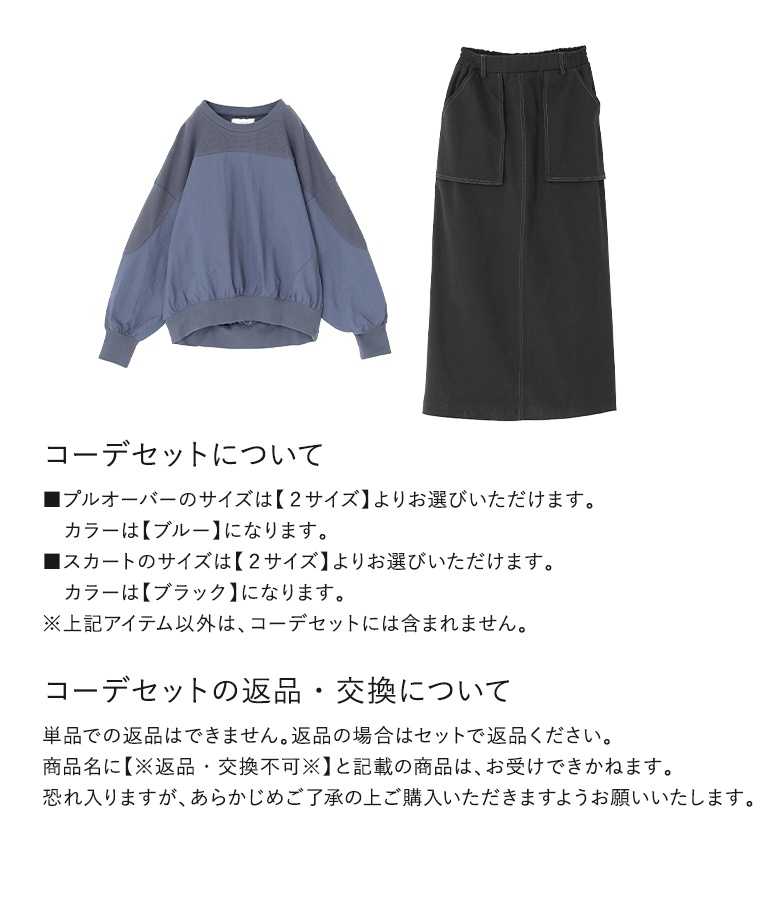 osharewalker（オシャレウォーカー） 2点コーデセット 2025 レディース 