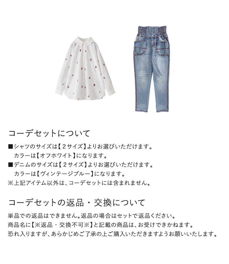 osharewalker 「送料無料」2点コーデセット 2025 レディース