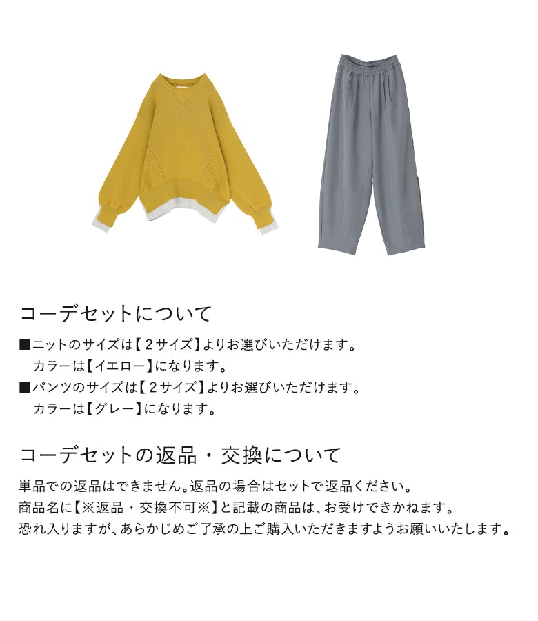 osharewalker（オシャレウォーカー） 「送料無料」2点コーデセット