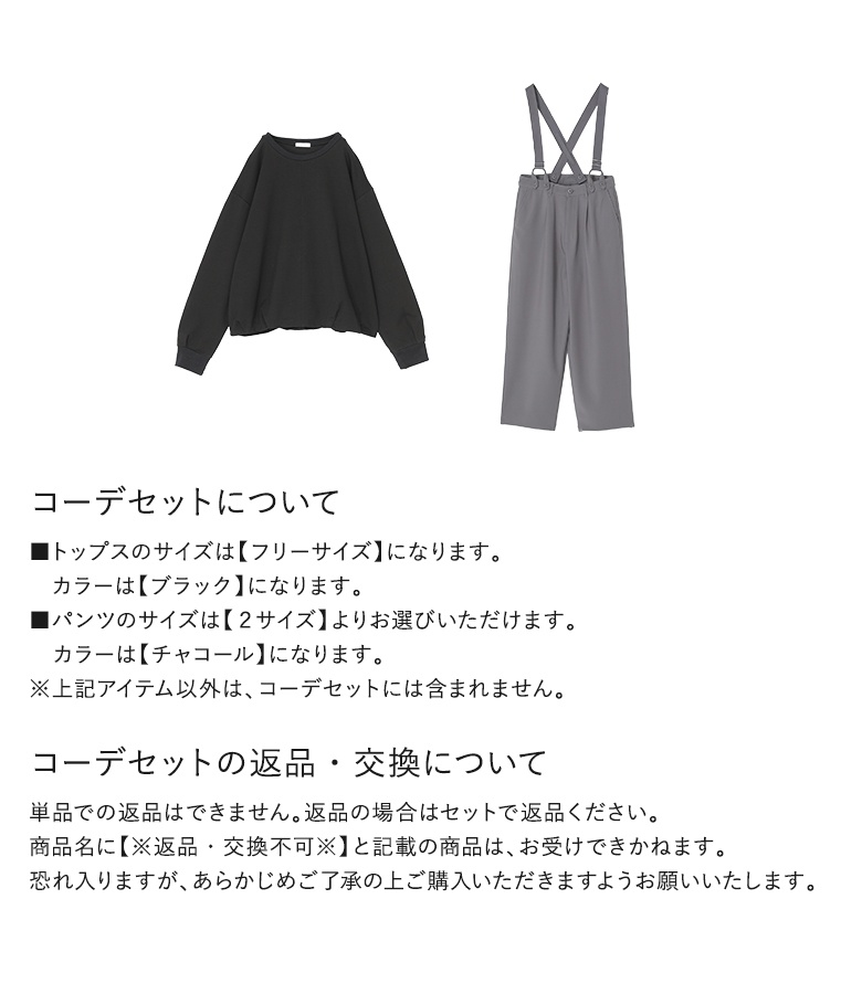 2点コーデセット 2025 レディース パンツ ボトムス ワイドパンツ スカート見え スウェット トップス 長袖 トレーナー「メール便不可」「40」 楽天市場】2点コーデセット 2025 レディース パンツ ボトムス