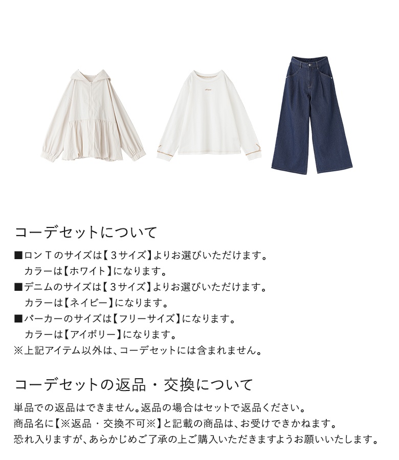 「送料無料」3点コーデセット 2025 レディース ロンT トップス パンツ ボトムス シャツ「メール便不可」「45」 osharewalker 2点コーデセット 2025 レディース カットソー T