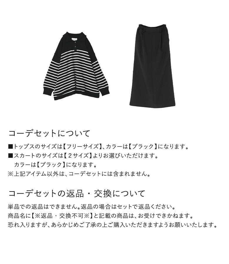 osharewalker 「送料無料」2点コーデセット 2025 レディース