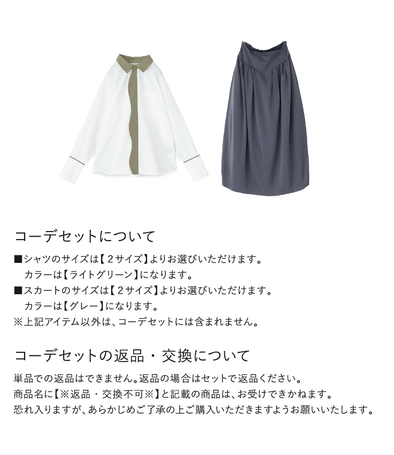 osharewalker（オシャレウォーカー） 「送料無料」2点コーデセット