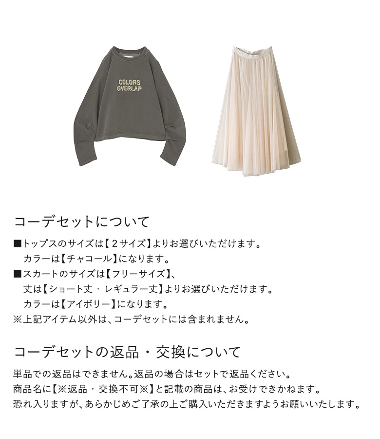 2点コーデセット 2025 レディース スウェット トップス 長袖 ボトムス スカート ロングスカート「メール便不可」「20」 osharewalker 「送料無料」2点コーデセット 2025 レディース