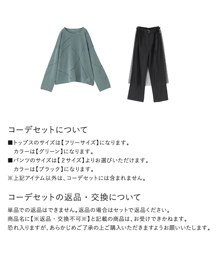 「送料無料」2点コーデセット 2025 レディース ニット トップス 長袖 セーター パンツ ボトムス ストレートパンツ「メール便不可」「40」 osharewalker 「送料無料」2点コーデセット 2025 レディース
