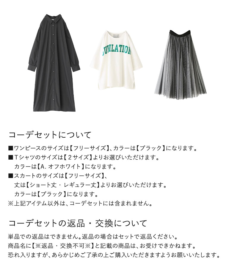 osharewalker 「送料無料」3点コーデセット 2025 レディース