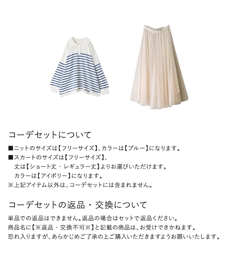 osharewalker 2点コーデセット 2025 レディース ニット トップス