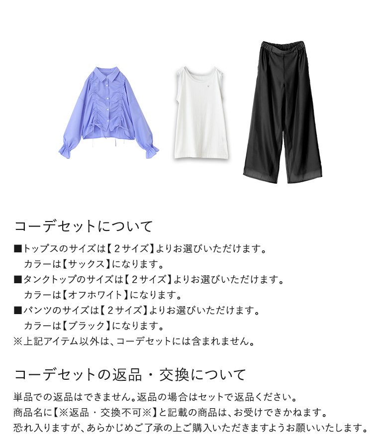osharewalker 「送料無料」3点コーデセット 2025 レディース