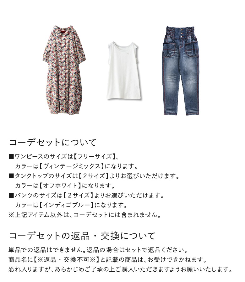 「送料無料」3点コーデセット 2025 レディース シャツ デニム ニット トップス 長袖 ワイドパンツ「メール便不可」「60」 osharewalker 「送料無料」3点コーデセット 2025 レディース