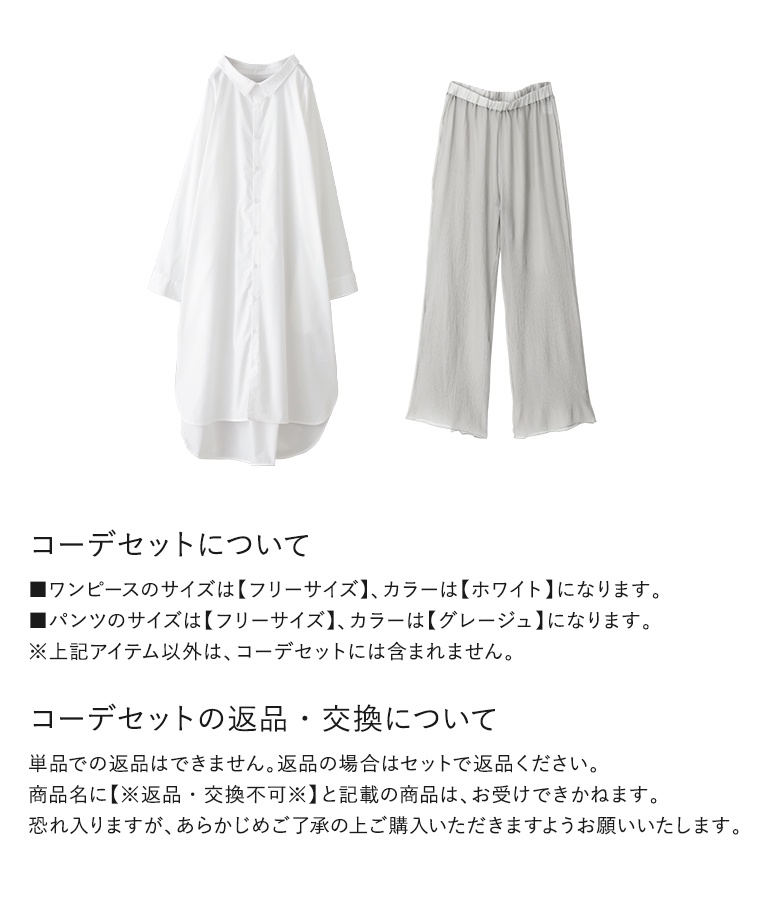 osharewalker 2点コーデセット 2025 レディース レギンス