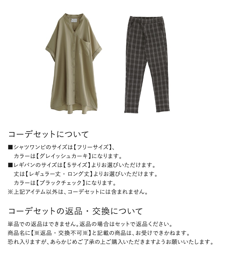 osharewalker 2点コーデセット 2025 レディース シャツ