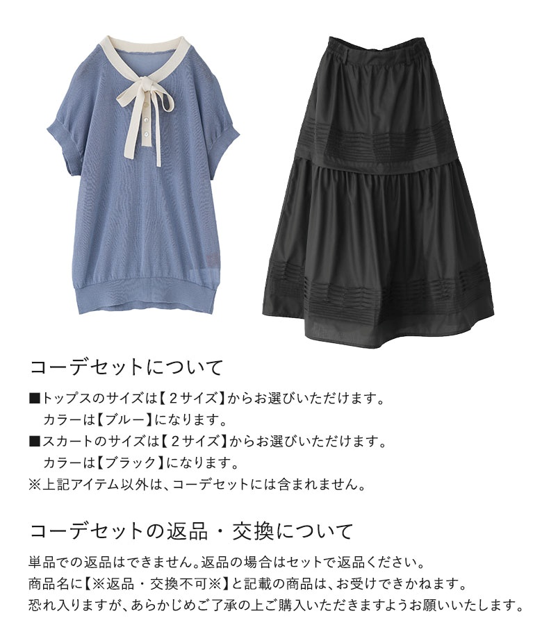 秀　ACEANDRARE 半袖ニット、スカートセット 秀様専用 ACEANDRARE 半袖ニット、スカートセット 【公式通販】