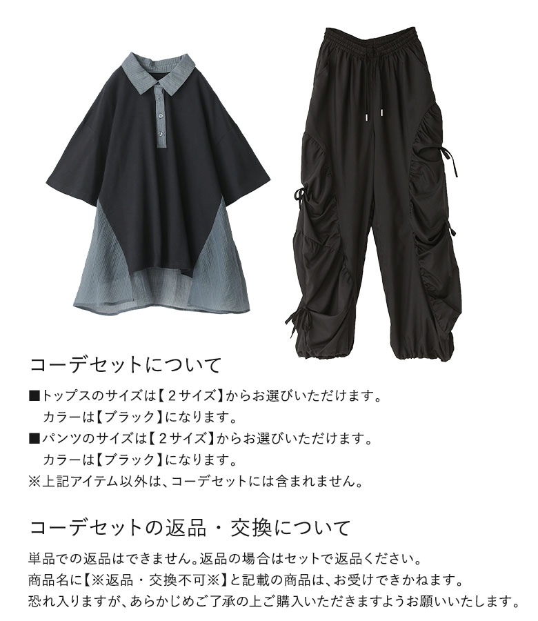 osharewalker（オシャレウォーカー） 2点コーデセット 2025 レディース