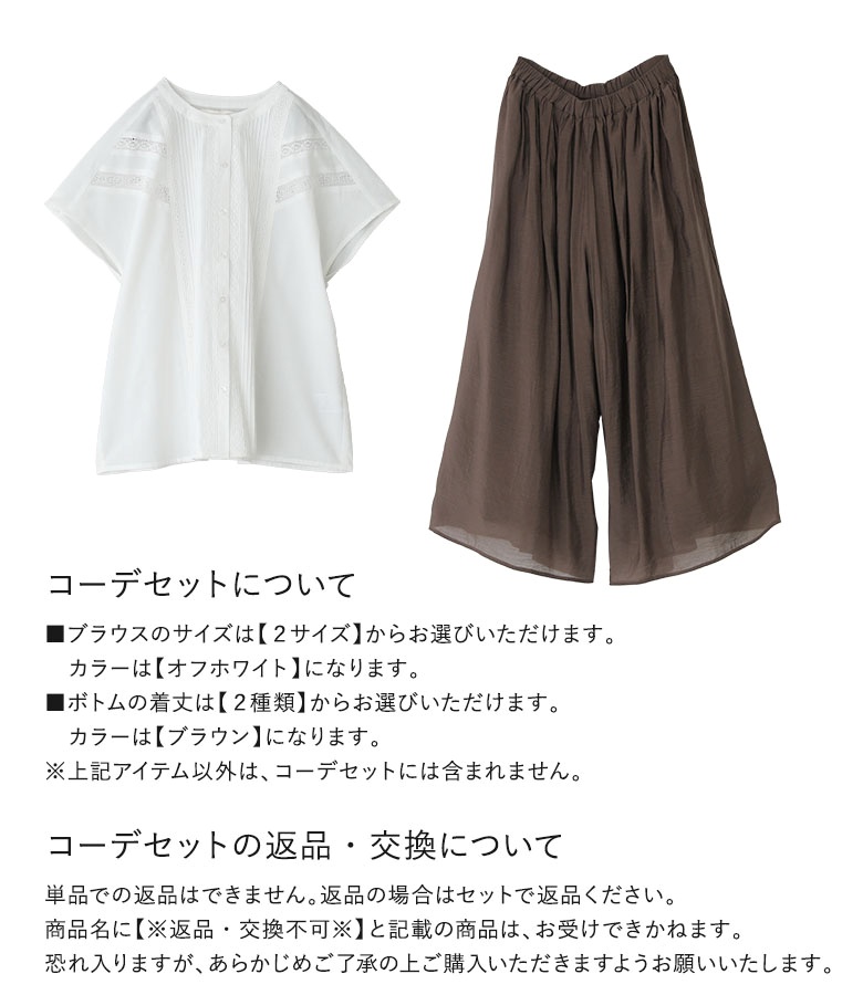 2点コーデセット 2025 レディース パンツ...の詳細画像4
