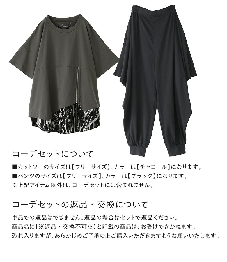 「送料無料」2024 レディース 2点セット 春夏 パーカー 半袖 フード付き サルエルパンツ パンツ  クロップド丈※返品・交換不可※「メール便不可」「20」 楽天市場】【送料無料】『大人のカジュアルコーデ2点SET』[2024