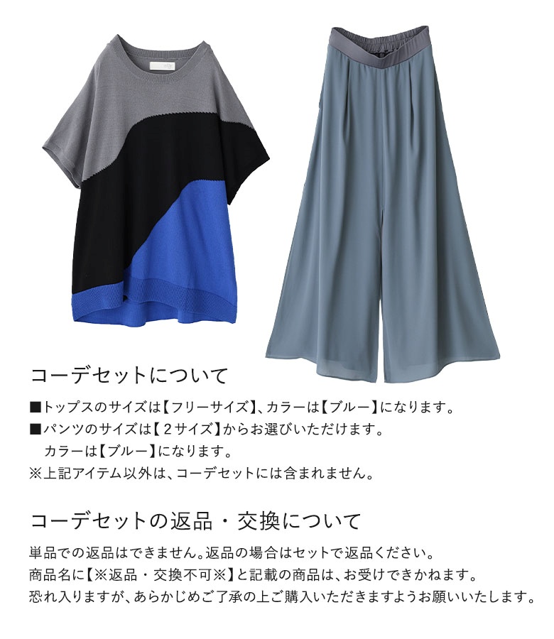 osharewalker 2点コーデセット 2025 レディース パンツ ボトムス