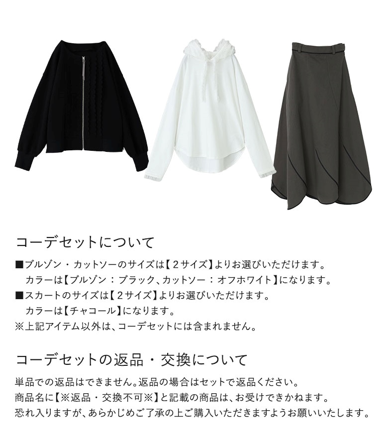 osharewalker（オシャレウォーカー） 3点コーデセット 2026 レディース